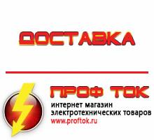 Магазин электротехнических товаров Проф Ток дизельные генераторы купить в Усть-илимске