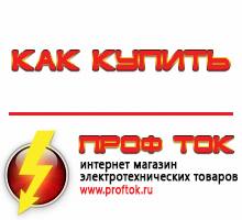генераторы - Магазин электротехнических товаров Проф Ток в Усть-илимске