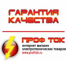 Магазин электротехнических товаров Проф Ток бензиновые генераторы в Усть-илимске